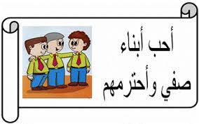 دستور الصف الأول 2 arabic alphabet for kids arabic kids learn arabic language