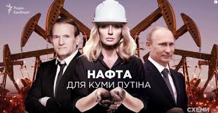 Причины санкций против виктора медведчука мы уже анализировали. Zhena Medvedchuka Uvelichila Dolyu V Rossijskom Neftyanom Biznese Novosti Mobilnaya Versiya Biznes Cenzor Net