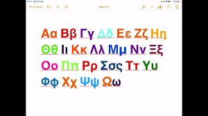 Songs and visual presentations for learning new testament greek grammar. Normal Greek Abc Song Youtube