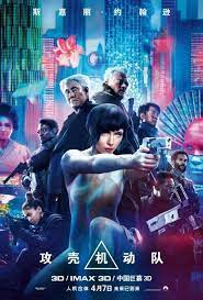 Pin By Paulo Vitor On Dessin Film Ghost In The Shell Ghost In The Shell 2017 Ghost In The Shell Movie