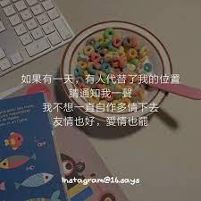 1 968 個讚 2 則留言 instagram 上的 偏偏這世界唯有感情努力不來 16 says 艾特你身邊的朋友 男票吧 記得點一下關注 謝謝 信箱來了 喜歡追蹤 16 says 副帳 haileyy says quotes 語錄 in 2020 instagram baby mobile