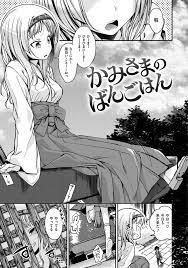 センずリ鑑賞 懇願エロ漫画】毎日神社でセンズリする少年をたぶらかす蛇の神様は巧みな手コキとフェラでセンズリの卒業を図るｗｗｗ【エロ同人誌情報館 18枚】