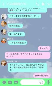 n o a on twitter 面白いメッセージ ハイキュー イラスト ハイキュー 漫画