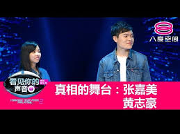 Season 2 online on kisstvshow. Tonton çœ‹è§ä½ çš„å£°éŸ³ç¬¬äºŒå­£i Can See Your Voice Malaysia Season 2 Special Showcase