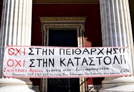 Άμεσα, γρήγορα, σίγουρα και χωρίς διάβασμα στο σπίτι. Oi Panepisthmiakoi Apantane Sto Neo Nomosxedio Mas Leipoyn Didaskontes Oxi Astynomia Sta Panepisthmia