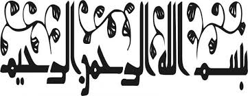 Download a logo or coat of arms of kaligrafi (calligraphy) bismillah vector cdr, svg, ai, eps, vector pdf format & hd and png. 1000 Gambar Kaligrafi Bismillah Arab Cara Membuat Kaligrafi Terbaru
