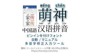 ToneOZ