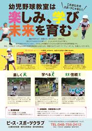チラシの制作実績 ピーススポーツクラブ様 アメージング 年末年始 デザイン パンフレット デザイン 実績