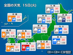 ウェザーニュース - News update