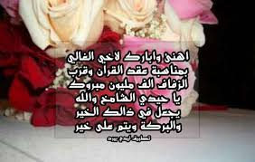 عبارات تهنئه للعروس للواتس , كلمات تهنئه عروسين للواتس. ÙƒÙ„Ù…Ø§Øª Ù…ÙƒØªÙˆØ¨Ù‡ ØªÙ‡Ù†Ø¦Ø© Ø³ÙˆØ¯Ø§Ù†ÙŠÙ‡ Ø³ÙˆØ¯Ø§Ù†ÙŠÙ‡ Ù„Ù„Ø¹Ø±ÙŠØ³ Pantonour ÙƒÙ„Ø§Ù… Ù…Ø¨Ø§Ø±ÙƒØ© Ù„Ù„Ø¹Ø±ÙŠØ³ Alat Deteksi