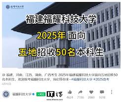福耀科技大学今年首届招生50 人集结完毕：最高683 分，6 个老师 ...