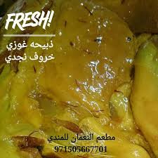 مطعم مندي في دبي Mandi Restaurant In Dubai نقوم حاليا بتجهيز ذبايح غوزي بالحشوة و مغطايه