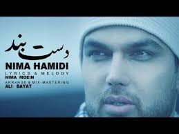 Dast Band Nima Hamidi