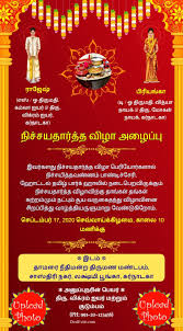 Tamil Engagement Invitation Card With Cartoonize Photo Pearle manny's valaikappu function was held recently in kochi. tamil engagement invitation card with cartoonize photo