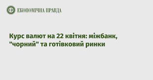 Міжнародний день землі з'явився в сша в 1970 році, в 1990 році цей день став міжнародною акцією. Omrj3olpbjdf6m