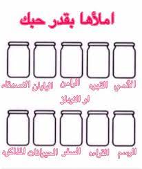 املأها بقدر حبك funny picture jokes love quotes wallpaper funny arabic quotes