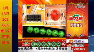 Search for text in url. 1æœˆ13æ—¥103000004å¨åŠ›å½©é–‹çŽè™Ÿç¢¼ ä»Šå¤©å¨åŠ›å½©ä¸­çŽè™Ÿç¢¼æŸ¥è©¢ Youtube