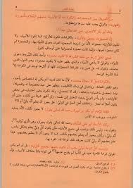 كتاب الفتح الرباني والفيض الرحماني للشيخ عبدالقادر الجيلانى الإمام العلامة الحافظ الحديث المؤرخ الفقيه والمفسرالمحدث الکبیر سلطان الأولياء و تاج العارفين و مح Free Books Download Free Books Books