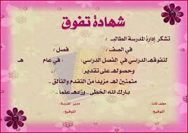 صور شهادات شكر وتقدير نموذج شهادة تقدير وشكر فارغ ميكساتك iphone wallpaper quotes love phone wallpaper images pink wallpaper iphone