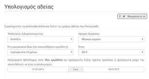 Έντυπο τομ 6 συμπληρωμένο και υπογραμμένο από τεχνικό των κατά τόπους επαρχιακών γραφείων επιθεώρησης μηχανοκινήτων οχημάτων. Ti Isxyei Gia Tis Adeies Twn Ergazomenwn Ypologeiste Online