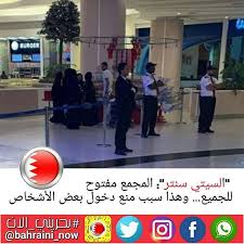 السيتي سنتر المجمع مفتوح للجميع وهذا سبب منع دخول بعض الأشخاص السبت 24 أغسطس 2019 تداولت وسائل التواصل الاجتماع Incoming Call Screenshot Incoming Call