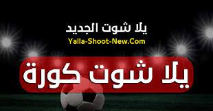 الأرجنتين تعاقب منتخب مصر الأولمبي بهدف (فيديو) ÙŠÙ„Ø§ Ø´ÙˆØª ÙƒÙˆØ±Ø© Ù„Ø§ÙŠÙ Yalla Shoot Kora Ø£Ù‡Ù… Ù…Ø¨Ø§Ø±ÙŠØ§Øª Ø§Ù„ÙŠÙˆÙ… Ø¨Ø« Ù…Ø¨Ø§Ø´Ø± Ø¬ÙˆØ§Ù„