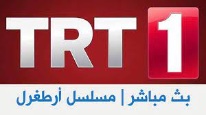 Trt 1 canlı olarak izleyebileceğiniz, frekans, yayın akışı ve iletişim bilgilerine ulaşabileceğiniz canlı trt 1, türkiye'nin ilk ulusal canlı yayın yapan televizyon kanalıdır. Ø§Ù„Ø¨Ø« Ø§Ù„Ù…Ø¨Ø§Ø´Ø± Ù„Ù‚Ù†Ø§Ø© ØªÙŠ Ø¢Ø± ØªÙŠ Ù…ÙˆÙ‚Ø¹ Ø§Ø³ÙƒØªØ´Ø§Øª