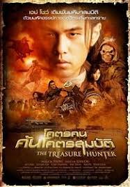 หนังใหม่2020 #หนังสยองขวัญ #หนังใหม่ หนังใหม่2020เต็มเรื่อง พากย์ไทยชนโรงล่าสุด, . Wake Of Death 2004 à¸„à¸™à¸¡à¸«à¸²à¸à¸²à¸¬à¸¥ à¸²à¸‡à¸ž à¸™à¸˜ à¹€à¸ˆ à¸²à¸ž à¸­ Vojkuhd
