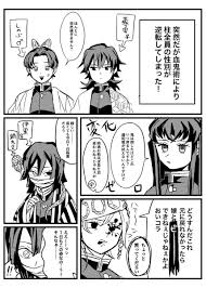 しぐた shigure lavi さんの漫画 21作目 ツイコミ 仮 漫画 面白いミーム 面白い漫画