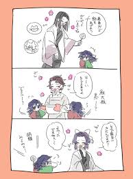 いお on twitter anime demon slayer anime slayer meme