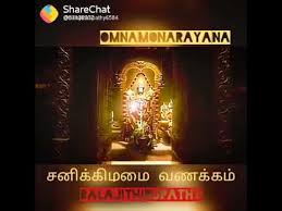 God Video Share Chart In Tamil Youtube