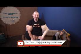 Руки базуки кирилл терёшин показал член ! 25 см