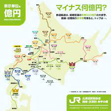 すべて 図書 雑誌 古典籍資料（貴重書等） 博士論文 官報 憲政資料 日本占領関係資料 プランゲ文庫 録音・映像関係資料 歴史的音源 地図 特殊デジタルコレ. Jrã‚°ãƒ«ãƒ¼ãƒ—ã®èµ¤å­—è·¯ç·šå»ƒæ­¢ã—ãŸå ´åˆã®è·¯ç·šå›³ Togetter