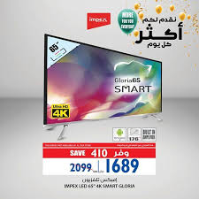 Pin By Soouq Sudia On عروض كارفور In 2020 Ultra Hd Smart