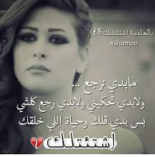 بالعامية اشتئتلك:$‎ added a new photo.