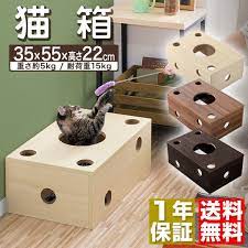 楽天市場 1年保証 猫 おもちゃ 猫箱 ボックス ベッド 遊び ねこ ネコ 玩具 オモチャ 小屋 室内 ストレス発散 運動不足 対策 多頭飼い シニア キャット 猫用 猫ベッド ペット用品 ペットグッズ 送料無料 あす楽 タープ テントのスマイルプライス 猫 おもちゃ