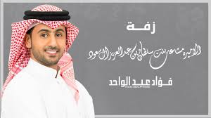 +88216900009 ارقام التصويت شارك معنا في حملة الدعم والتصويت لابن اليمن فؤاد عبدالواحد في نجم الخليج. ÙØ¤Ø§Ø¯ Ø¹Ø¨Ø¯Ø§Ù„ÙˆØ§Ø­Ø¯ Ù†Ùˆ Ø± Ø§Ù„Ø¹Ø§Ø±Ø¶ Ø­ØµØ±ÙŠØ§ 2018 Youtube