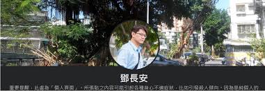 See more of 臺北市中山區新庄里里長 鄧麗珠 on facebook. Qikzfvwlijik6m