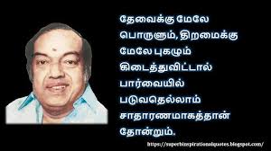 Kannadasan Inspirational Quotes In Tamil 01 Inspirational Quotes Motivation Tamil Motivational Quotes Inspirational Quotes Best collection of sad love pain quotes in tamil (காதல் வலி கவிதை வரிகள்) காதல் வலி கவிதை காதல் வலி கவிதைகள் தமிழில் sad love pain. pinterest