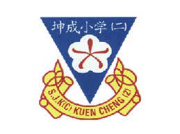 Kuen cheng 2 32nd graduation event 1. å¤æˆäºŒæ ¡sjkc Kuen Cheng 2 Photos Facebook