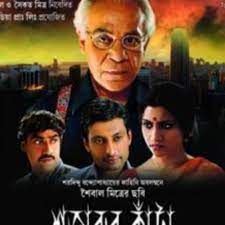 The murderer kills people using porcupine quills thrust from behind into the heart. Sajarur Kanta Sunday Suspense Byomkesh Bakshi Bengali Listen Notes