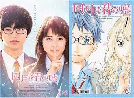 It has been adapted into an anime television series and multiple stage productions. Your Lie In April Erstes Kinoposter Des Live Action Movies Vorgestellt
