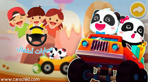كرتون سيارات اطفال صغار Car Cartoon Mickey Mouse Mickey