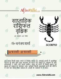 Discover your future with my daily horoscope for you, my dear scorpio sign in love, work, health, money and. 10 Weekly Horoscope In Hindi Ideas Weekly Horoscope Horoscope In Hindi Horoscope
