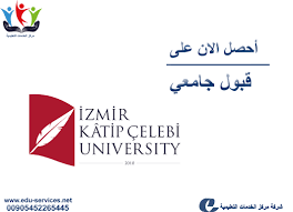 جامعة ازمير كاتب شلبي Izmir Katip Celebi University مركز الخدمات التعليمية