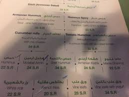 Photo0 Jpg Picture Of Armin Riyadh Tripadvisor