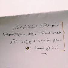 الاهم ان ترضي نفسك words quotes arabic quotes words