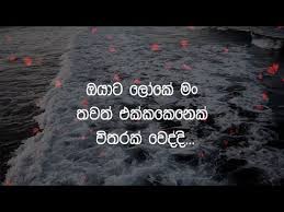 Check spelling or type a new query. Download Sinhala Love Status 3gp Mp4 Codedfilm