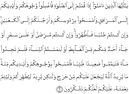 Apa saja isi kandungan surat al maidah ayat 48, berikut ini penjelasannya. Quran Surah Al Maidah 6 Qs 5 6 In Arabic And English Translation Alquran English