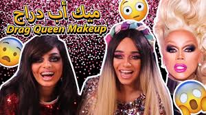 جربنا الدراج ميكب و مقلبنا كاج و عزيز Youtube
